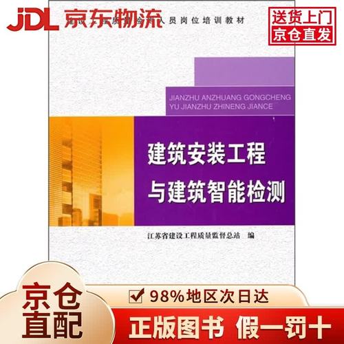 建筑安装工程 技术与智能的融合之路