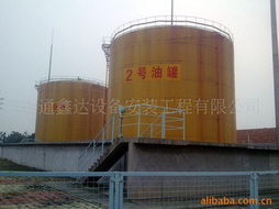 南通鑫达设备安装工程储罐产品列表及建筑安装服务概览